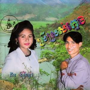 វាលស្រែ១០០