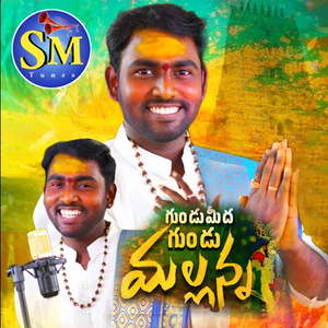 Gundu Meedha Gundu Mallanna