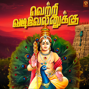 Vetri Vadivelanukku