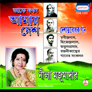 Ekbar Galbhara Maa Dake