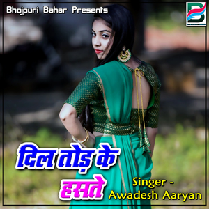 Barase Nayanava Kahee Laage Na Manava