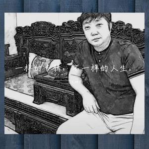 多想在平庸的生活拥抱你