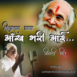 AANKH BHAR AAYI