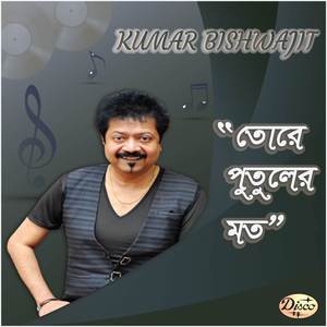 Songshar Sukher Hoy