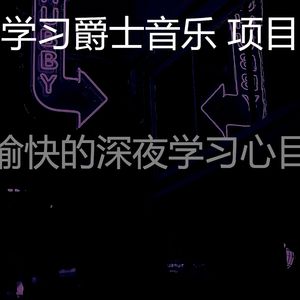 柔和的在家工作时刻