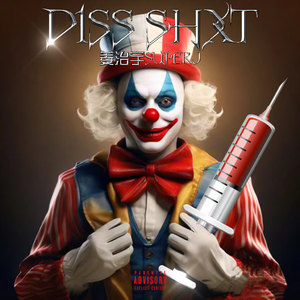 DISS SHXT