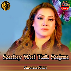 Saday Wal Tak Sajna (1)