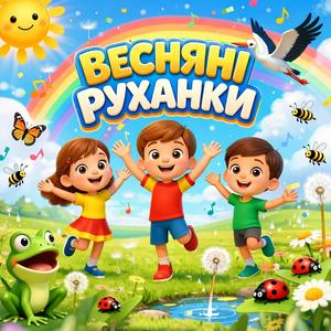 СОНЕЧКО-КОМАШКА