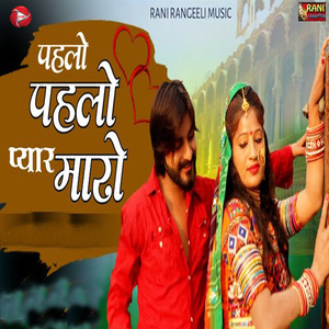 Pahlo Pahlo Pyar Maro