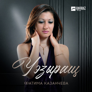 Уэзыращ