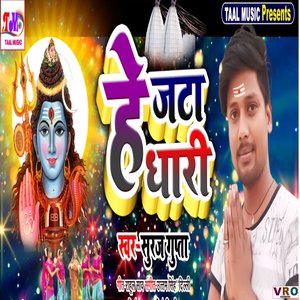 Chhodi Ke Betwa Ke
