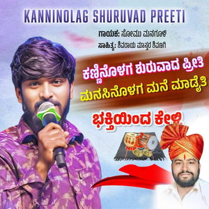 Kanninolag Shuruvad Preeti