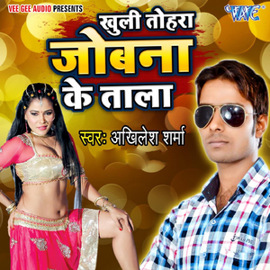 Dhodhi Par Godawalu Gori