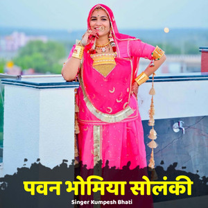 Pavan Bhomiya Solanki