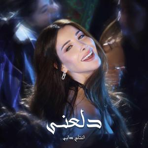 Dala3ny