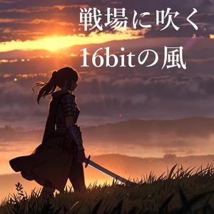 城と城のあいだで