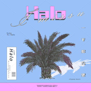 Halo（Prod.by Trai5or&Ice CXLD）