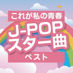 W/X/Y (PARTY COVER REMIX)