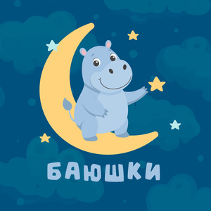 Колыбельная со звуками дождя
