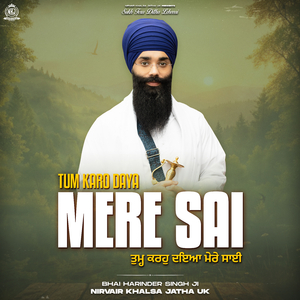 Tum Karo Daya Mere Sai