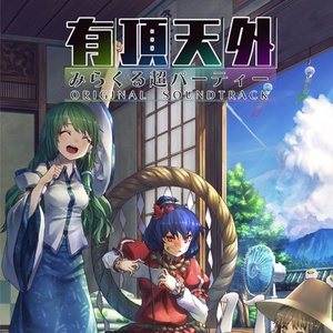 魔界、辿り着いた果て