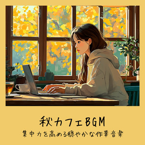 おしゃれカフェBGM-おすすめのブラックコーヒー-