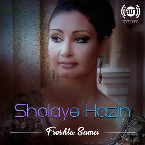 Sholaye Hazin