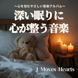 【睡眠】星屑のような静けさ