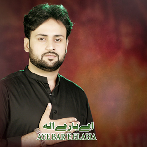 Aye Bar E Elaha