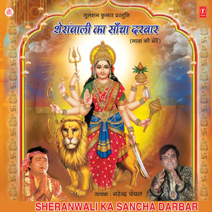 Jab Se Chokhat Pe Sar Ko Jhukaya