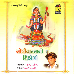 Morlo Bole Re Matel Ruda Gaam