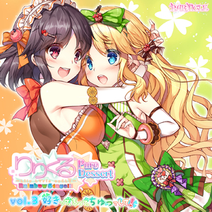 Chapter4-b お嬢様とメイドが始める新生活がドキドキな件（後編）