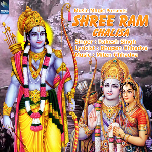 Ram Chalisa
