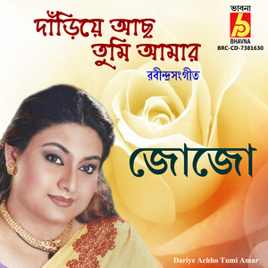 Dariye Achho Tumi Amar