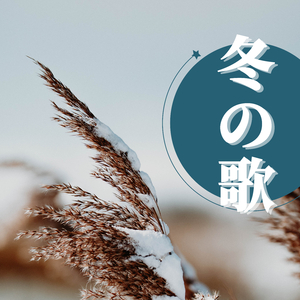 楽しげな熱帯鳥（よく 寝る）