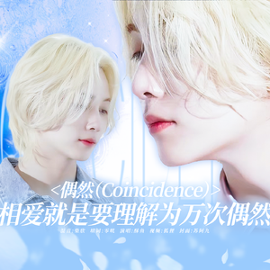 Coincidence（Chinese Ver.）