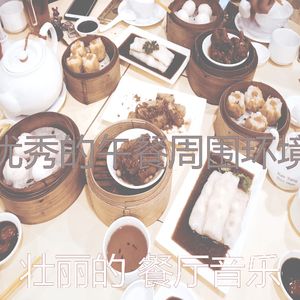 有魅力晚餐情怀