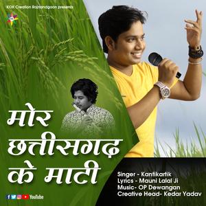 Mor Chhattisgarh Ke Mati (Kantikartik) CG Song
