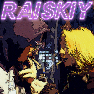 Кислота на двоих