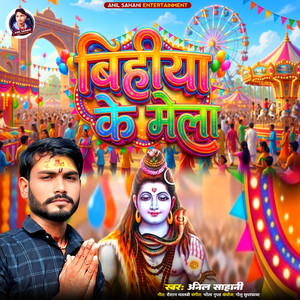 Bihiya Ke Mela
