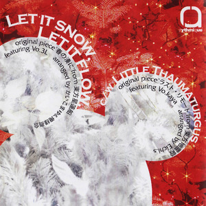 Immortelle (karaoke)