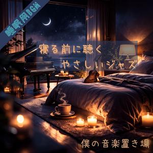 呼吸に寄り添うリズム