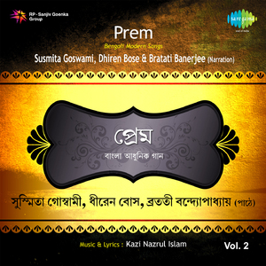 Gaane Gaane Tumi Bhorale Amar Pran