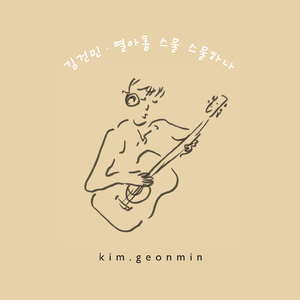 사랑이 찾아와요