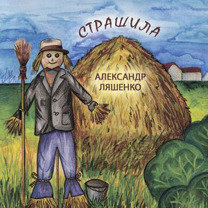 Я не думал ни о чём