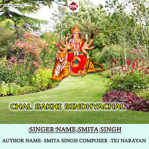 Chal Sakhi Bindhyachal