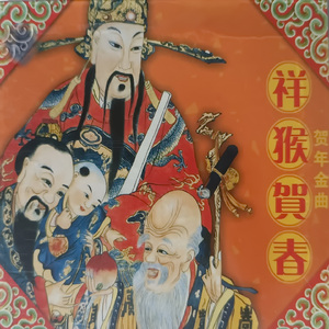 万事如意 小拜年 春联红 花开富贵