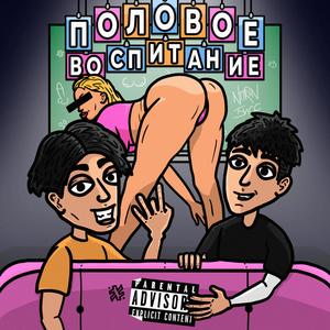 СУМАТОХА (prod. by Jamox)