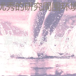 安静的学习声音