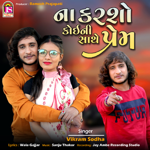 Na Karsho KoiNi Sathe Prem